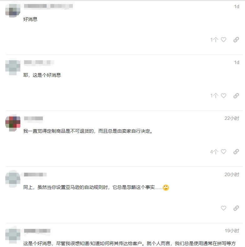 好消息.png 图片