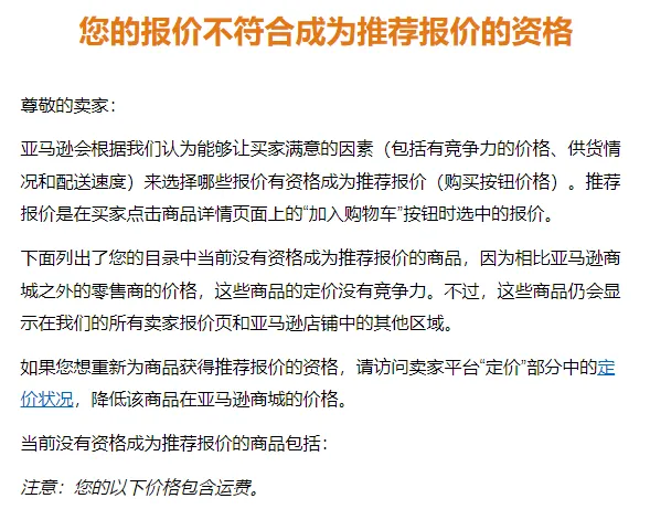 报价不符.png 图片