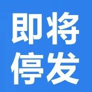 USPTO将停发纸质专利证书