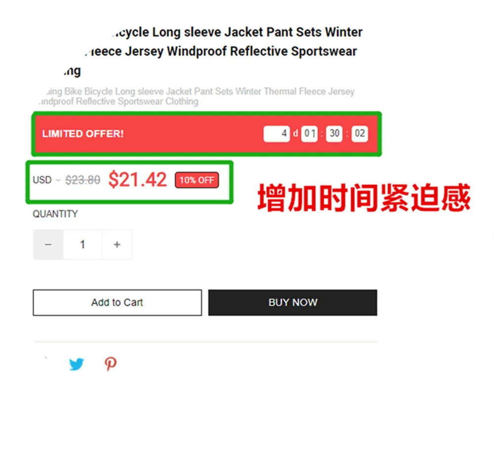 折扣与倒计时图_副本_的成分.png 图片