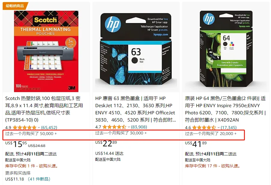 过去一个月销量3.png 图片