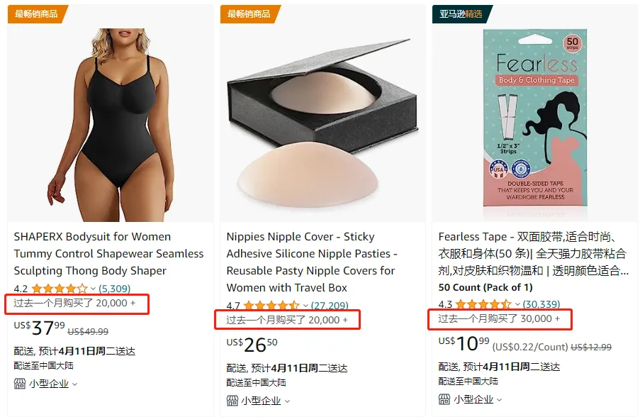 过去一个月销量2.png 图片