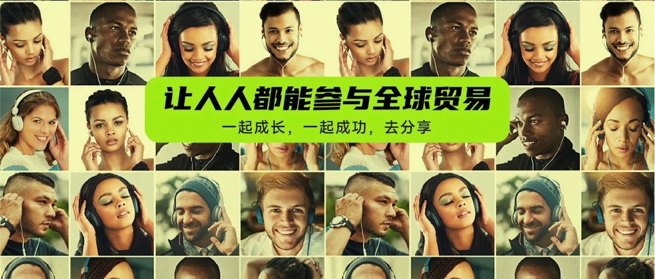 用社交影响力成就好生意！社交电商SaaS平台MyyShop焕新登场！