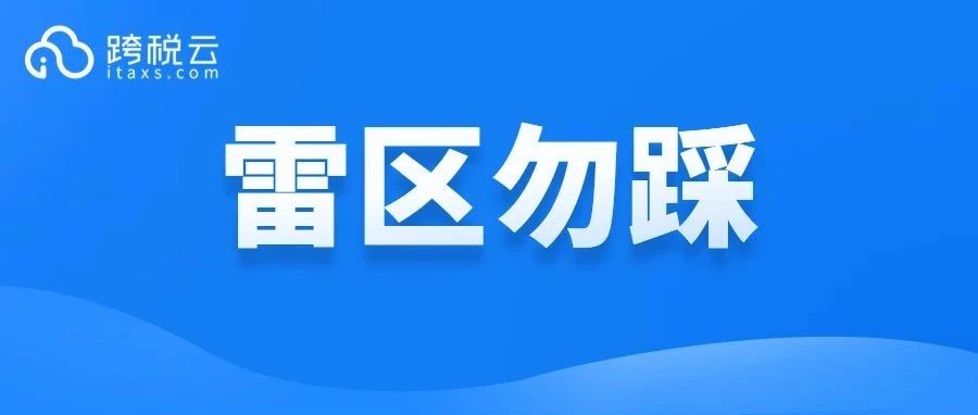 卖家惨遭"袭击"！包装法突然失效，多个账号已被停售……