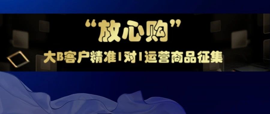 跨境电商怎么做？跟敦煌网“放心购”走就行！