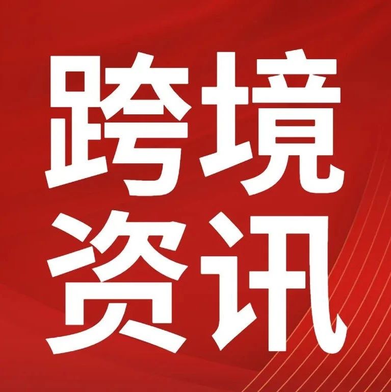 涨涨涨价了！又一个亚马逊服务涨价了！