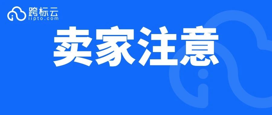 紧急公告！4月1日起日本将暂停商标“Fast Track”审查制度！