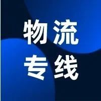 乘风而起，携手共进！2021 SHOPLINE物流年度数据亮点来了