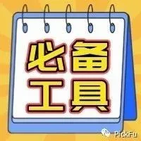 分享8个Etsy卖家运营必备工具,建议收藏!