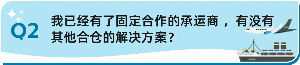 不想被分仓怎么办?如何提高上架速度?扩容申请没消息?亚马逊8个入库热题