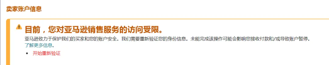 重新验证1.png 图片