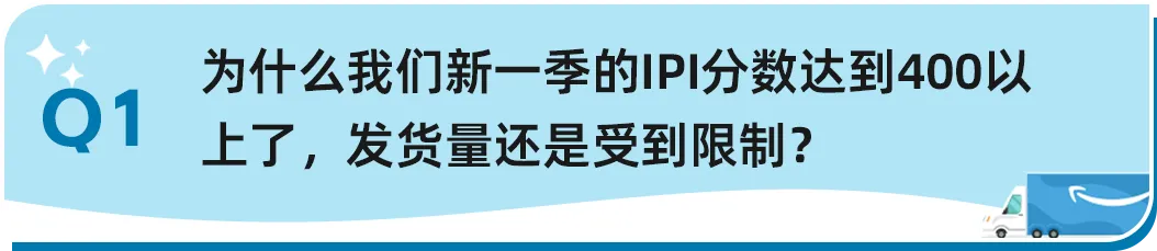 不想被分仓怎么办?如何提高上架速度?扩容申请没消息?亚马逊8个入库热题