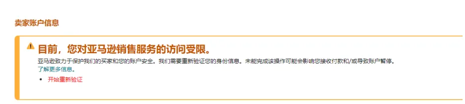 重新验证2.png 图片