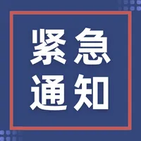 紧急通知!LA、LB码头临时关闭