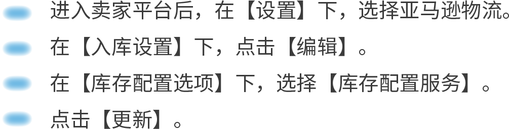 不想被分仓怎么办？如何提高上架速度？扩容申请没消息？亚马逊8个入库热题