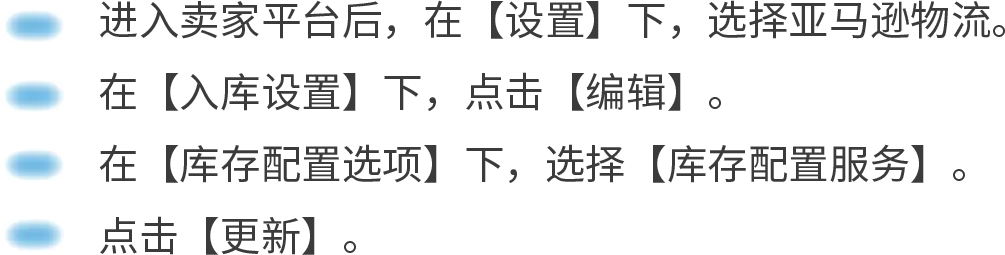 不想被分仓怎么办?如何提高上架速度?扩容申请没消息?亚马逊8个入库热题