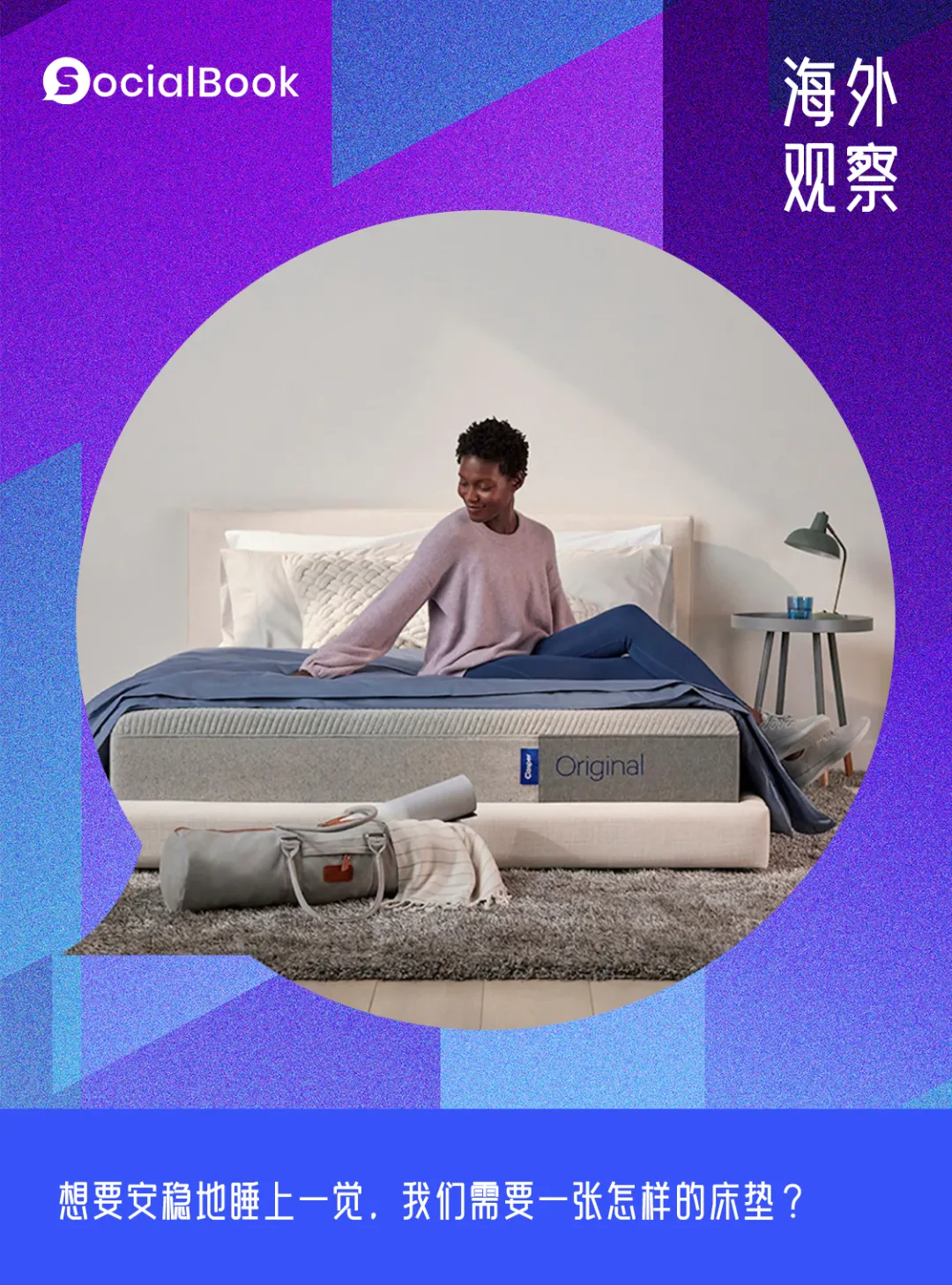 8年估值80亿,Casper把“睡觉”这门生意做得很有新意