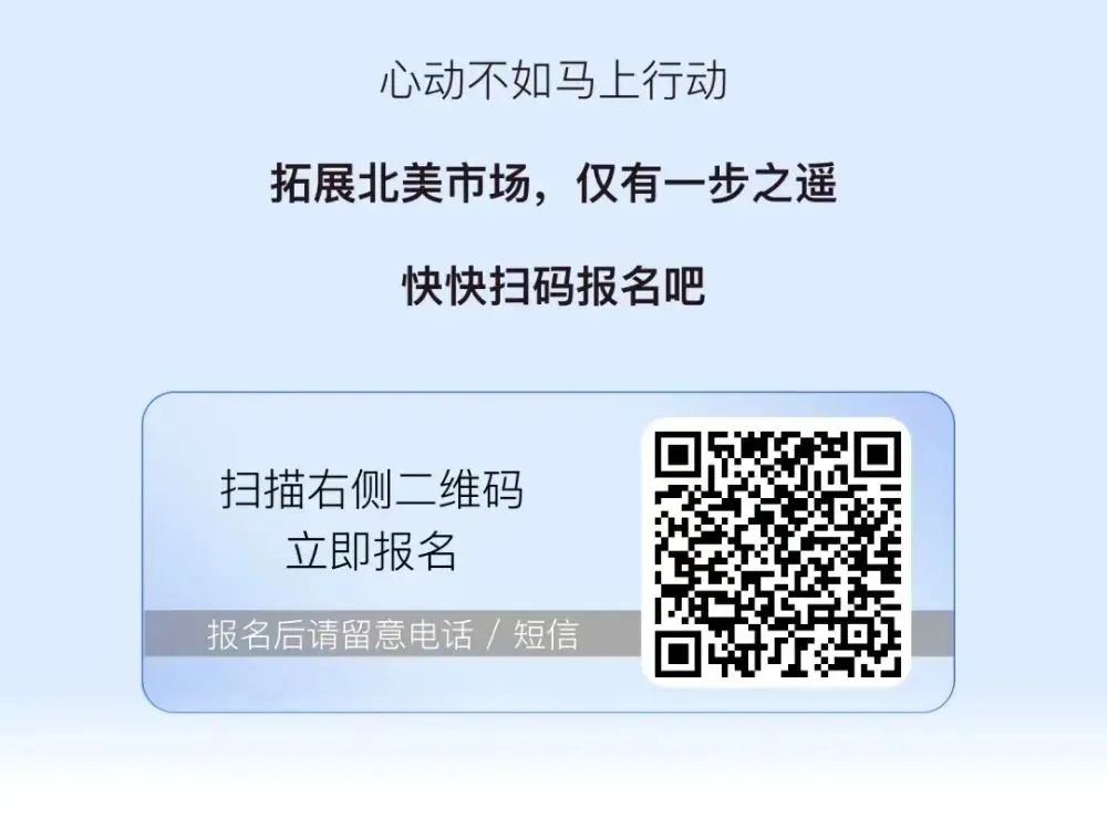 辟“希”径 · IN先机:万里汇 x SHEIN 助力中国卖家,争夺跨境先机!