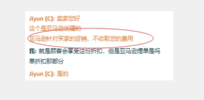 疑为BUG!大量产品出现20%折扣,亚马逊“补贴计划”来袭?