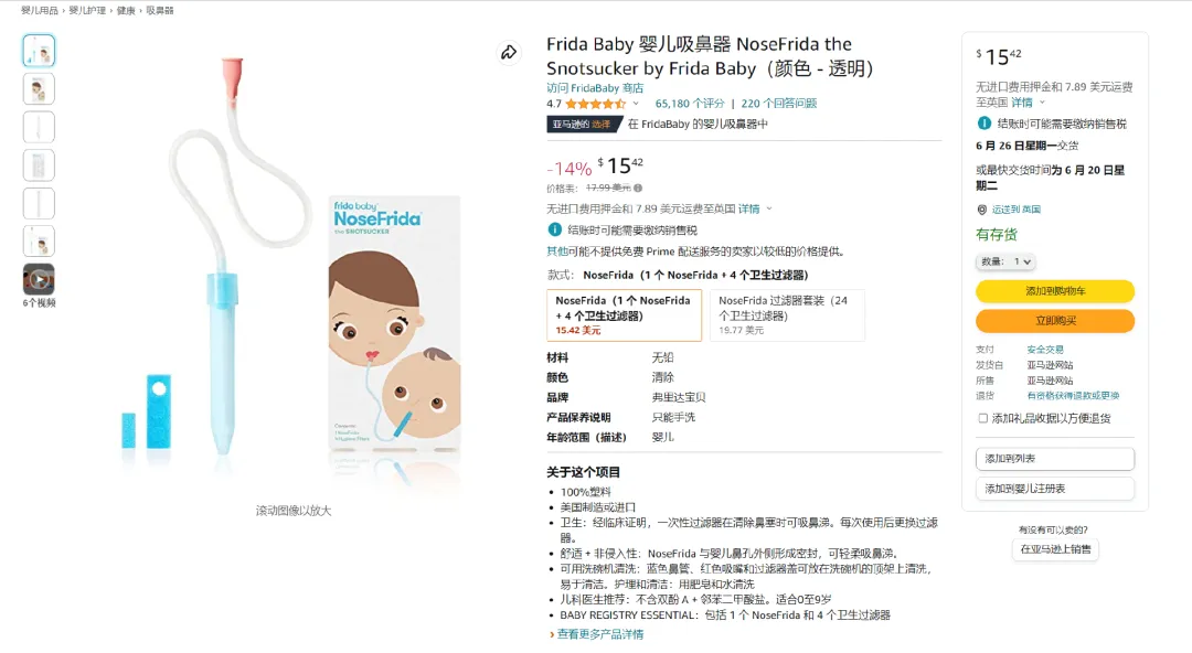 年销2亿美金!它如何靠“吸鼻器”做到亚马逊母婴头部大卖?
