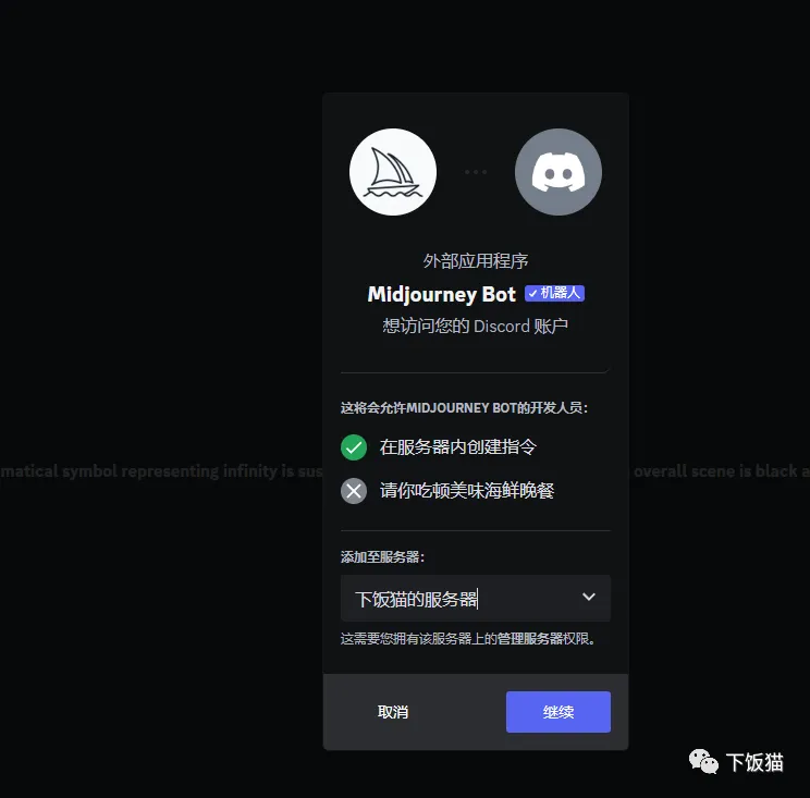 midjourney简易使用指南