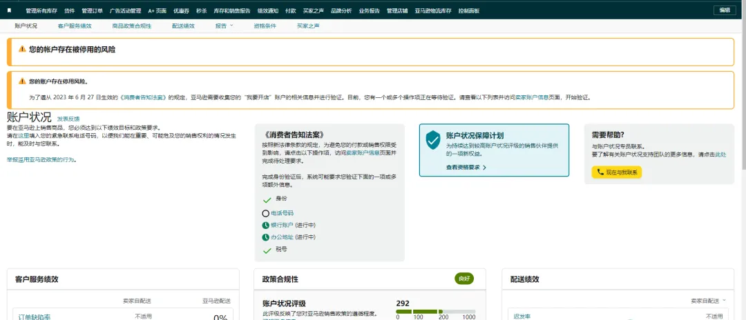 各个验证.png 5大验证轰炸卖家!亚马逊推出限时限量免费的Vine计划,是真福利还是美丽陷阱?