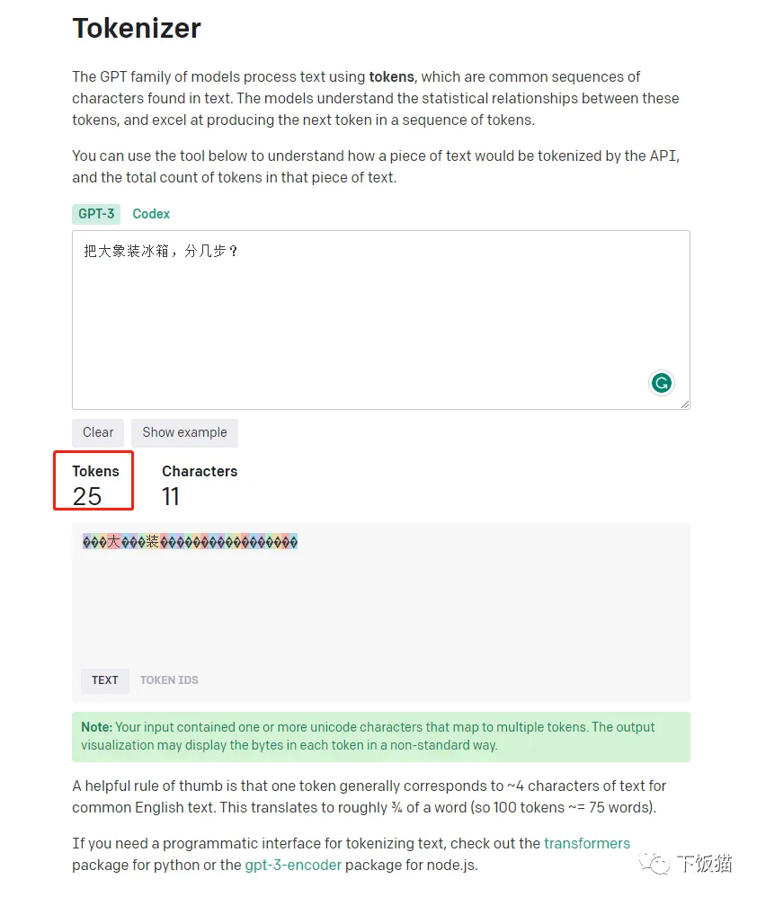 ChatGPT详细注册教程,以及一些常见问题