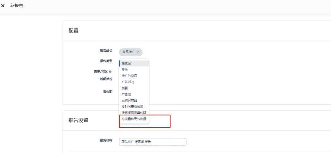 大批卖家广告费狂涨!亚马逊广告又有新功能?