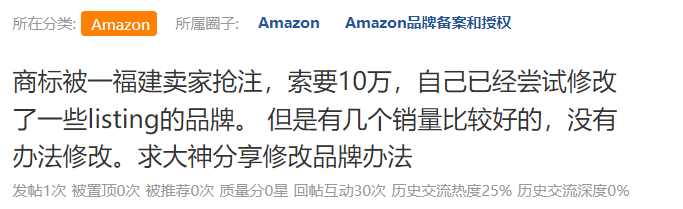 投诉+勒索！名单已曝光，卖家千万避开这些流氓团队