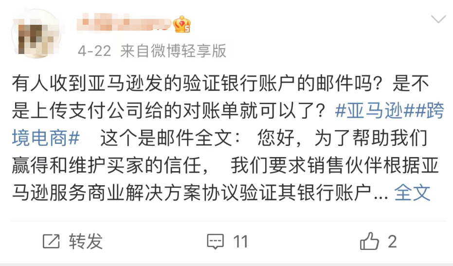 突发！大批卖家突遭扫号，亚马逊后台大面积审核！