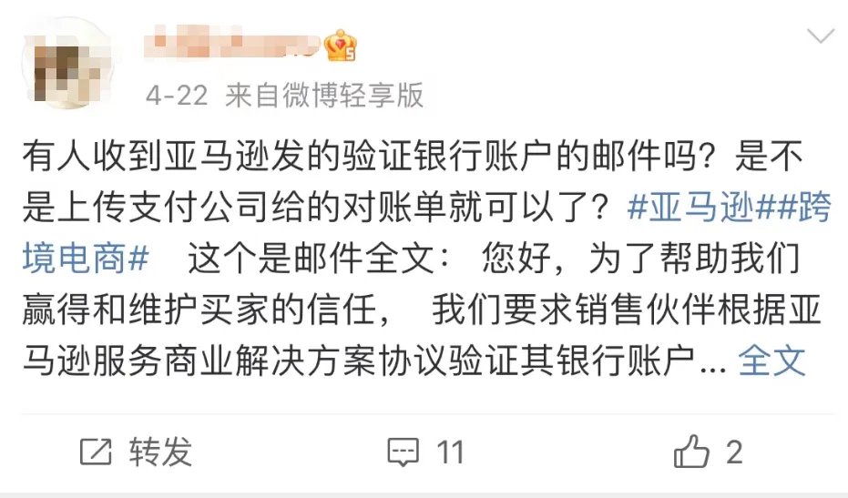 突发!大批卖家突遭扫号,亚马逊后台大面积审核!