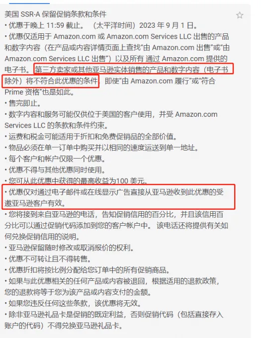 疑为BUG!大量产品出现20%折扣,亚马逊“补贴计划”来袭?