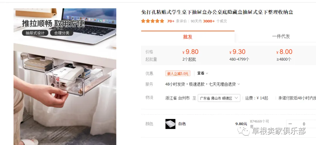 潜力爆款产品分享—Under Desk Drawer