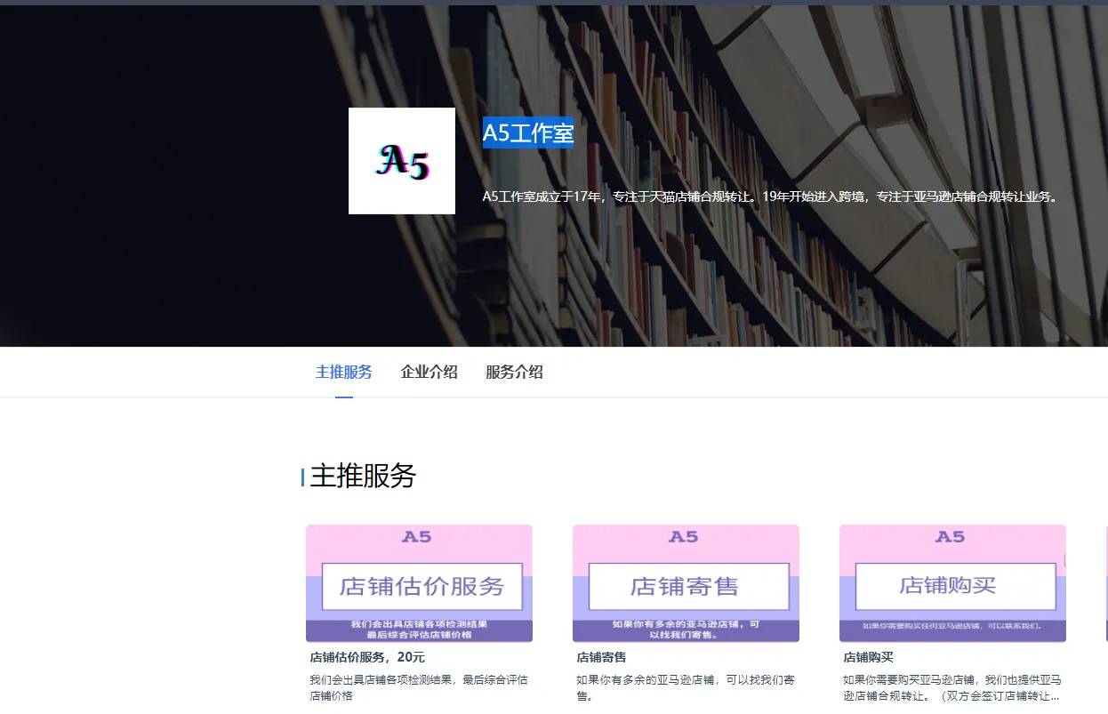 A5工作室