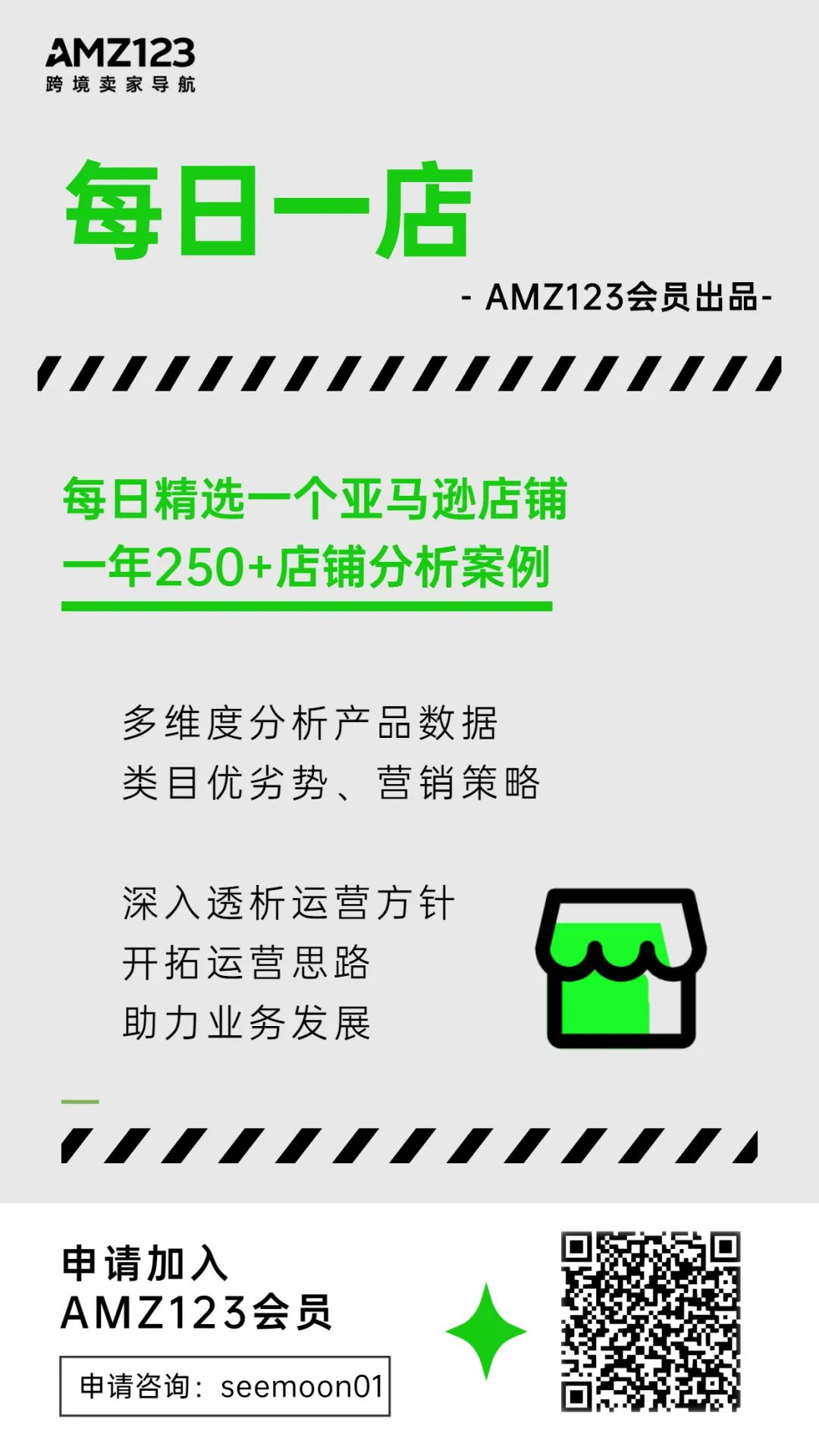 AMZ123会员每日一店|6月第3周案例汇总【办公用品】