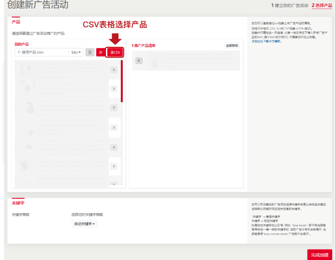 Rakuten Ads又又又有新功能啦！快来Get用法！