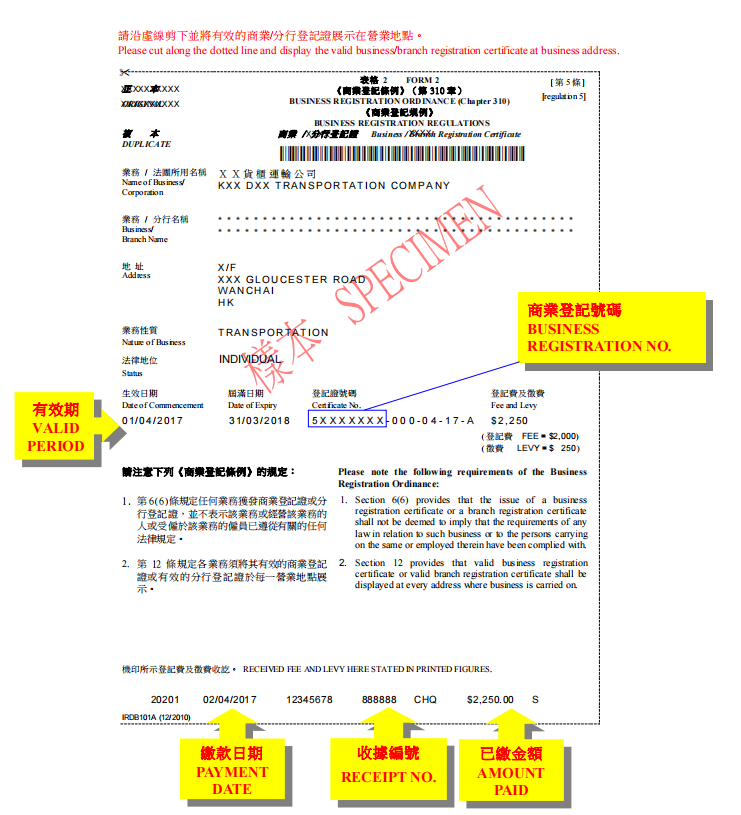 干货 | 香港公司年审必须知道这6件事！