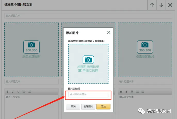7.jpg 如何分析竞品,提升个人排名抢占竞品流量?