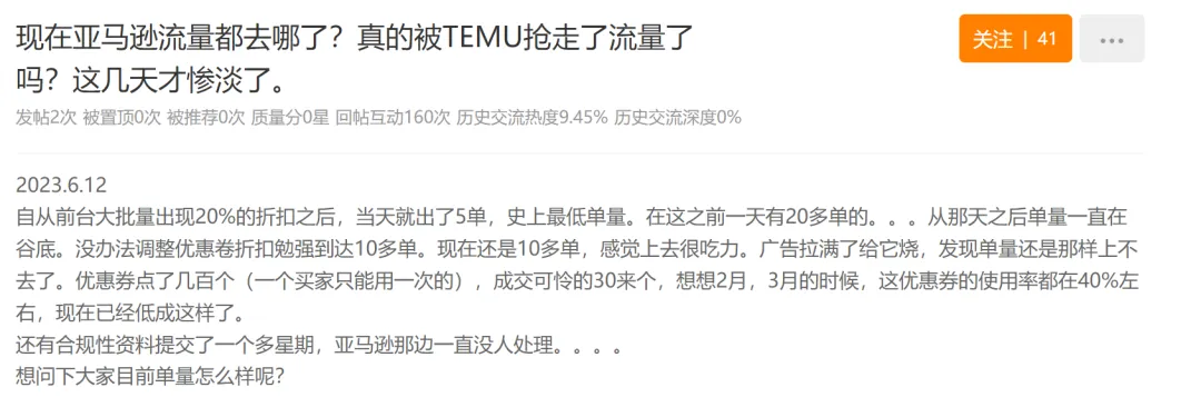 Prime Day或定档?大促前账号验证再升级,已有卖家挂号!