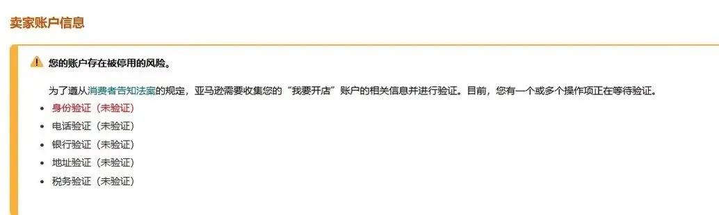 亚马逊前台又一大整改?卖家:向淘宝卷起