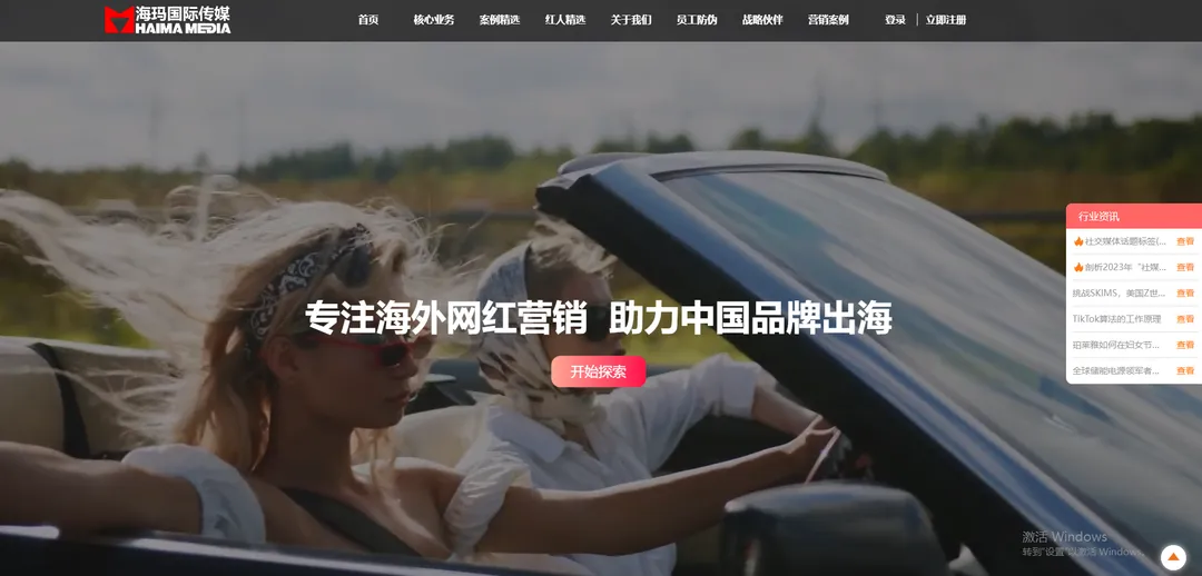 深圳海玛国际传媒有限公司