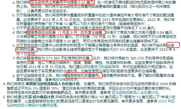 暴击!轻小商品计划取消,亚马逊再调FBA配送费