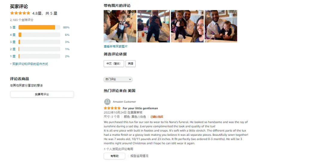 亚马逊每日一店90丨小众服饰爆卖,婴儿燕尾服日出超千单