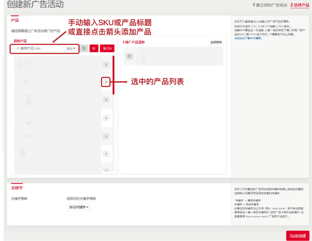 Rakuten Ads又又又有新功能啦!快来Get用法!