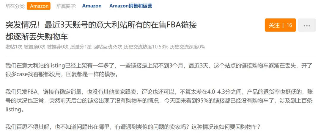 突发情况!大量卖家链接无法正常销售!