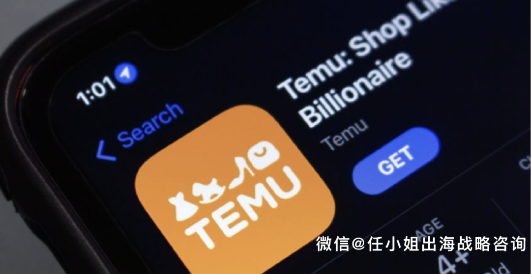 TEMU超低价跟卖产品，被卖家告上法庭！