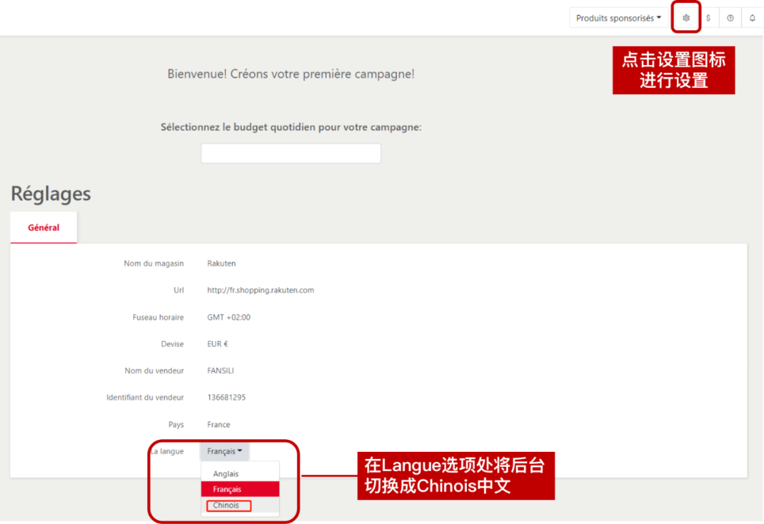 Rakuten Ads又又又有新功能啦！快来Get用法！