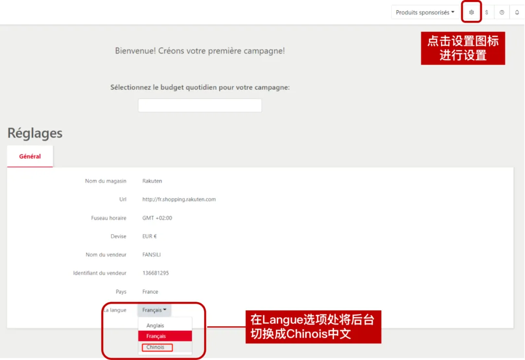 Rakuten Ads又又又有新功能啦!快来Get用法!