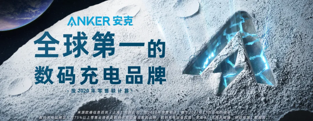 突破边界!3C数码品牌的出海策略与差异化之道