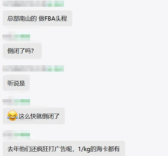 深圳大货代被曝破产跑路?大量卖家货物被扣!